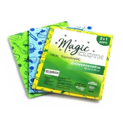 Σπογγοπετσέτα 20x25cm 3 τεμάχια νέας τεχνολογίας ενισχυμένη με σφουγγάρι για καλύτερο αποτέλεσμα MAGIC