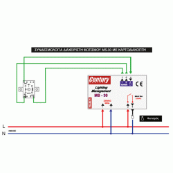 Συσκευή ελέγχου φωτισμού MS-30 230VAC 50Hz 30Α με χρονοκαθυστέρηση 40sec για δωμάτια ξενοδοχείων CENTURY CONTROL