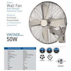 Ανεμιστήρας επιτοίχιος ακτινωτός Φ40cm ισχύος 50W περιστρεφόμενος 70° σε χρώμα inox με κοντρόλ