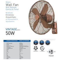 Ανεμιστήρας επιτοίχιος ακτινωτός Φ40cm ισχύος 50W περιστρεφόμενος 70° σε χρώμα χάλκινο με κοντρόλ