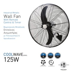 Ανεμιστήρας επίτοιχος βιομηχανικού τύπου μεταλλικός με κοντρόλ Φ56cm ισχύος 125W περιστρεφόμενος 90°