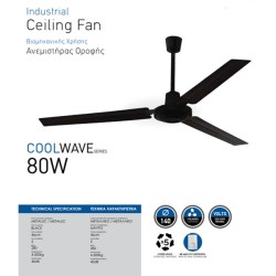 Ανεμιστήρας βιομηχανικού τύπου οροφής μαύρο χρώμα Φ140cm ισχύος 80W με επίτοιχο διακόπτη χειρισμού