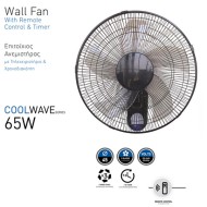 Ανεμιστήρας μεταλλικός τοίχου σε μαύρο χρώμα με κοντρόλ Φ44.5cm ισχύος 65W περιστρεφόμενος 90° Ανεμιστήρας μεταλλικός τοίχου σε μαύρο χρώμα με κοντρόλ Φ44.5cm ισχύος 65W περιστρεφόμενος 90°