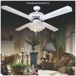 Ανεμιστήρας οροφής με 4 φώτα λευκός Φ130cm 70W 230V & 3 ταχύτητες για χώρους έως 15m²