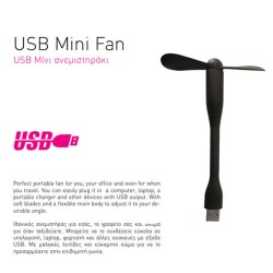 Ανεμιστήρας μίνι σε μαύρο χρώμα ιδανικός για υπολογιστή, laptop, φορτιστή & άλλες συσκευές με έξοδο