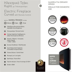 Ηλεκτρικό τζάκι κυρτό 2000W με τηλεχειριστήριο για επίτοιχη τοποθέτηση κατάλληλο για οικιακή χρήση