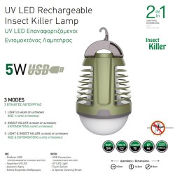Εντομοκτόνος λαμπτήρας LED επαναφορτιζόμενος ισχύος 5W στεγανός IP44 ιδανικό για χώρο έως 40m²