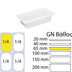 Αεροστεγές Δοχείο Τροφίμων PP διαφανές με καπάκι, GN1/4 (162 x 265mm) - ύψος 65mm (1,58Lt)