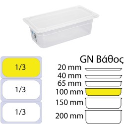 Αεροστεγές Δοχείο Τροφίμων PP διαφανές με καπάκι, GN1/3 (176 x 325mm) - ύψος 100mm (2,54Lt)