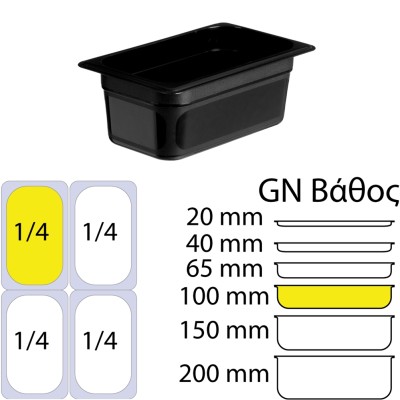 Δοχείο Τροφίμων Μαύρο PP, χωρίς καπάκι, GN1/4 (162 x 265mm) - ύψος 100mm (1,98Lt)