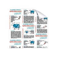 Χαρτί κρεοπωλείου ιλουστρασιόν με προτυπωμένο σχέδιο διαστάσεων 35x50cm Χαρτί κρεοπωλείου ιλουστρασιόν με προτυπωμένο σχέδιο διαστάσεων 35x50cm