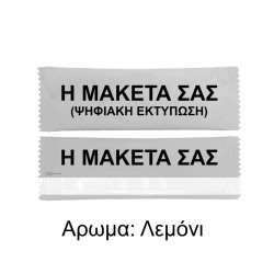 Μαντηλάκι με σχέδιο πελάτη (δωρεάν μακέτα) 5x16cm (πετσέτα 20x20cm) με άρωμα λεμόνι
