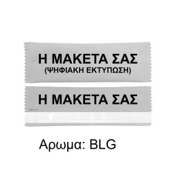 Μαντηλάκι με σχέδιο πελάτη (δωρεάν μακέτα) 5x16cm (πετσέτα 20x20cm) με άρωμα BLG