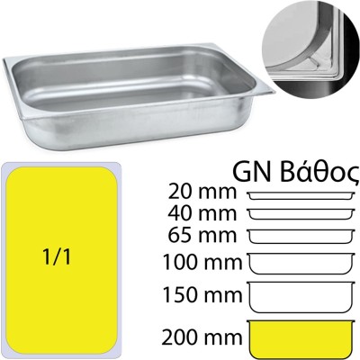 Δοχείο γαστρονομίας ανοξείδωτο 18/10 GN1/1 (53x32.5cm)-20cm KAPP