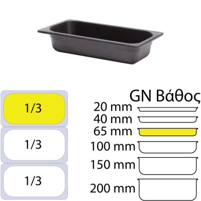 Δοχείο γαστρονομίας Bamboo GN1/3 διαστάσεων 17.6x32.4xΥ6.5cm μαύρο