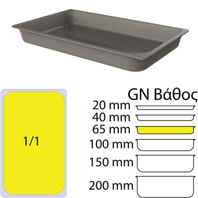 Δοχείο γαστρονομίας Bamboo GN1/1 διαστάσεων 32.4x53xΥ6.5cm ανθρακί χρώμα