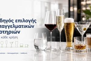 Οδηγός επιλογής επαγγελματικών ποτηριών για κάθε χρήση