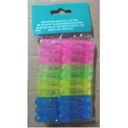 Μανταλάκια χρωματιστά μικρά πακέτο 20 τεμαχίων