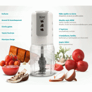 Πολυκόπτης BRUNO με 2 ταχύτητες 400W με δοχείο χωρητικότητας 500ml με 4 λεπίδες σε λευκό χρώμα