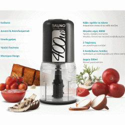 Πολυκόπτης BRUNO σε μαύρο χρώμα με 2 ταχύτητες ισχύος 400W χωρητικότητας 500ml με 4 λεπίδες