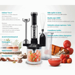 Ραβδομπλέντερ με 3 λειτουργίες BRUNO με ρυθμιζόμενη ταχύτητα ισχύος 1200W χωρητικότητας 600ml και 4 ανοξείδωτες λεπίδες