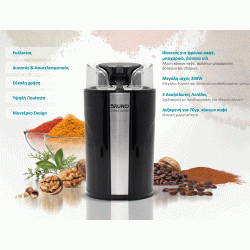 Μύλος άλεσης καφέ 200W σε χρώμα inox-μαύρο με ανοξείδωτες λεπίδες και δοχείο BRUNO