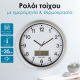Ρολόι τοίχου BRUNO BRN-0123 με ημερομηνία και θερμοκρασία διαμέτρου 35cm σε λευκό χρώμα