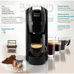 Καφετιέρα espresso συμβατή με κάψουλες Nespresso, Dolce Gusto και αλεσμένο καφέ 1450W με πίεση 19 bar σε μαύρο χρώμα BRUNO 