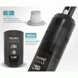 Σκουπάκι υγρών & στερεών BRUNO επαναφορτιζόμενο με φίλτρο HEPA και κάδο χωρητικότητας 400ml