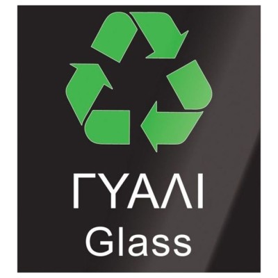 Σήμανση για την ανακύκλωση γυαλιού σε αυτοκόλλητο με διαστάσεις 20x20cm 
