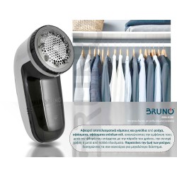 Αποχνουδωτής με ρυθμιζόμενη κεφαλή λευκός-γκρι BRUNO  
