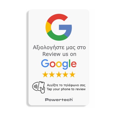 Κάρτα NFC POWERTECH Google Review διαστάσεων 5.5x8.5cm