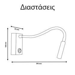 Απλίκα led κρεβατιού ανάγνωσης τοίχου ARISTON 6 3W θερμό λευκό φως 3000k 195lm δέσμης 25°
