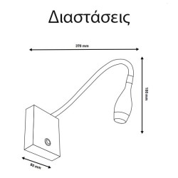 Led απλίκα κρεβατιού ανάγνωσης ARISTON 7 λευκή 3W θερμό λευκό φως 3000k 195lm δέσμης 25°