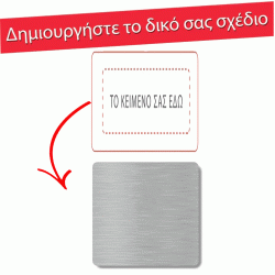 Πινακίδα εσωτερικού χώρου με ειδικό περιεχόμενο αλουμινίου διαστάσεων 100x100mm Πινακίδα εσωτερικού χώρου με ειδικό περιεχόμενο αλουμινίου διαστάσεων 100x100mm