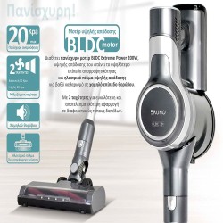 Επαναφορτιζόμενη ηλεκτρική σκούπα 2 σε 1 BRUNO 200W σε χρώμα ασημί