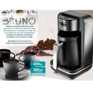 Αυτόματη καφετιέρα Ελληνικού καφέ BRUNO 400W χωρητικότητας 260ml σε χρώμα μαύρο Αυτόματη καφετιέρα Ελληνικού καφέ BRUNO 400W χωρητικότητας 260ml σε χρώμα μαύρο