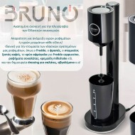 Φραπεδιέρα επιτραπέζια BRUNO 100W με δοχείο χωρητικότητας 450ml σε χρώμα μαύρο Φραπεδιέρα επιτραπέζια BRUNO 100W με δοχείο χωρητικότητας 450ml σε χρώμα μαύρο