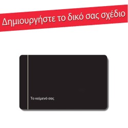 Πινακίδα ξενοδοχείου μαύρη HTA33 διαστάσεων 150mm X 260mm  Πινακίδα ξενοδοχείου μαύρη HTA33 διαστάσεων 150mm X 260mm