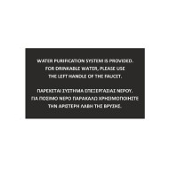 Πινακίδα αλουμινίου για παροχή νερού διαστάσεων 6,5x11cm Πινακίδα αλουμινίου για παροχή νερού διαστάσεων 6,5x11cm