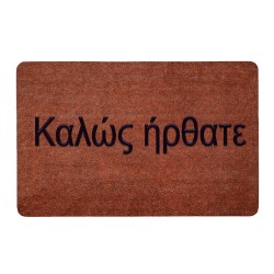 Ποδόμακτρο διαστάσεων 45x70cm λάστιχο με ψηφιακά εκτυπωμένη επιφάνεια "Καλώς Ήρθατε" Ποδόμακτρο διαστάσεων 45x70cm λάστιχο με ψηφιακά εκτυπωμένη επιφάνεια "Καλώς Ήρθατε"