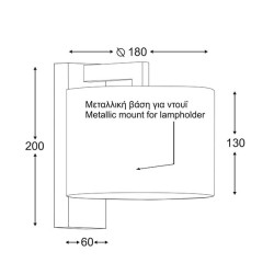 Μεταλλικό επίτοιχο φωτιστικό μονόφωτο με υφασμάτινο καπέλο στο χρώμα της μόκας για λάμπα Ε27
