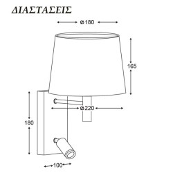 Led απλίκα Luminaire Stof καφέ-μόκα επίτοιχη με ντουί Ε27 & κινητό led spot 3200k θερμό λευκό φως