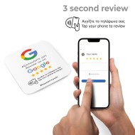 Αυτοκόλλητη κάρτα Google Review POWERTECH NFC διαστάσεων 12x12cm Αυτοκόλλητη κάρτα Google Review POWERTECH NFC διαστάσεων 12x12cm
