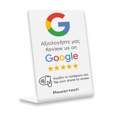 Επιτραπέζιο stand Google Review POWERTECH NFC διαστάσεων 10.5x6x14cm