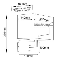 Επίτοιχο μονόφωτο φωτιστικό μεταλλικό με μαύρο υφασμάτινο ορθογώνιο καπέλο για λάμπα Ε27