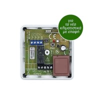 Σετ Controller AC με 5 ασύρματες μαγνητικές επαφές λευκές για έλεγχο AIR CONDITION ιδανικό για ξενοδοχεία & AIR BNB