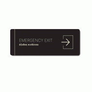 Πινακίδα ξενοδοχείου έξοδος κινδύνου EMERGENCY EXIT στα δεξιά HTA36 διαστάσεων 100mm X 275mm Πινακίδα ξενοδοχείου έξοδος κινδύνου EMERGENCY EXIT στα δεξιά HTA36 διαστάσεων 100mm X 275mm