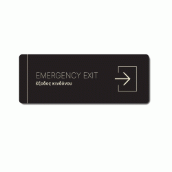 Πινακίδα ξενοδοχείου έξοδος κινδύνου EMERGENCY EXIT στα δεξιά HTA36 διαστάσεων 100mm X 275mm Πινακίδα ξενοδοχείου έξοδος κινδύνου EMERGENCY EXIT στα δεξιά HTA36 διαστάσεων 100mm X 275mm