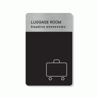 Πινακίδα ξενοδοχείου μαύρη δωμάτιο αποσκευών - luggage room HTA48  διαστάσεων 80mm X 140mm